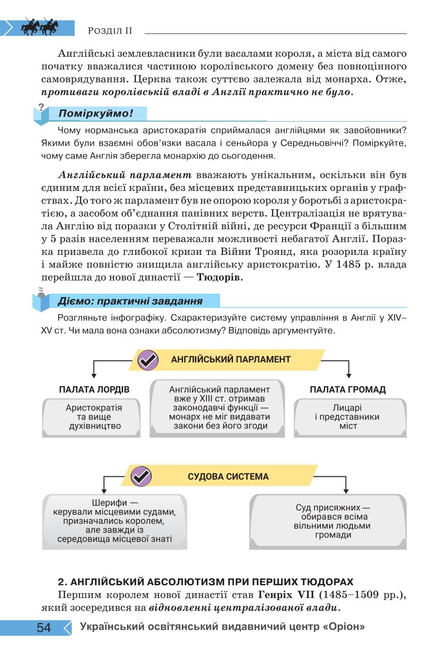 Мініатюра 54