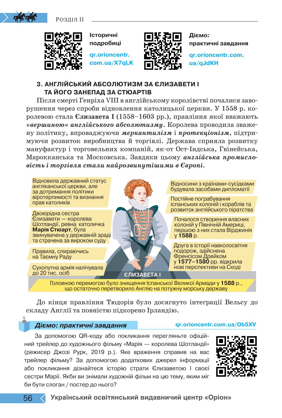 Мініатюра 56