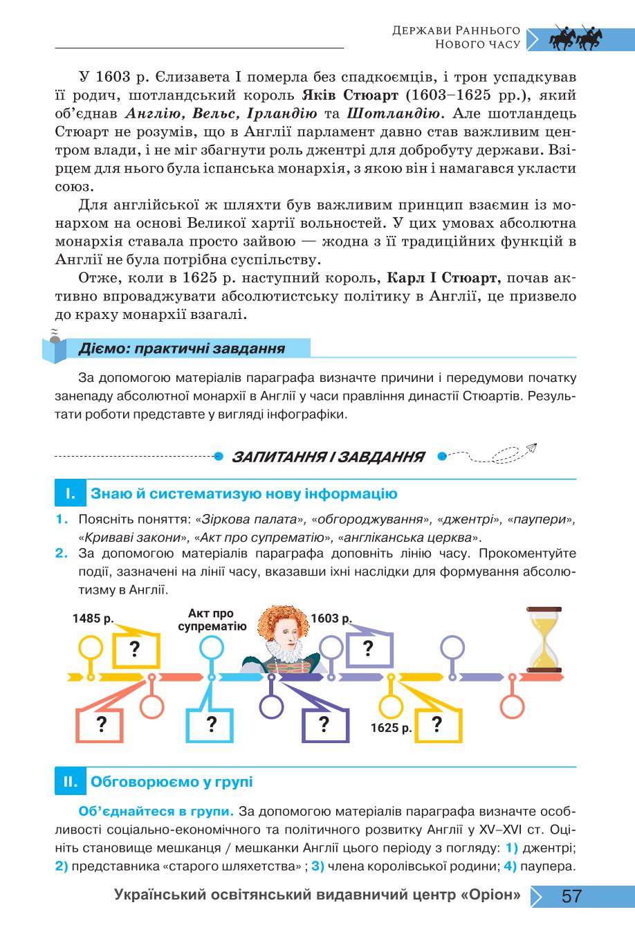Мініатюра 57