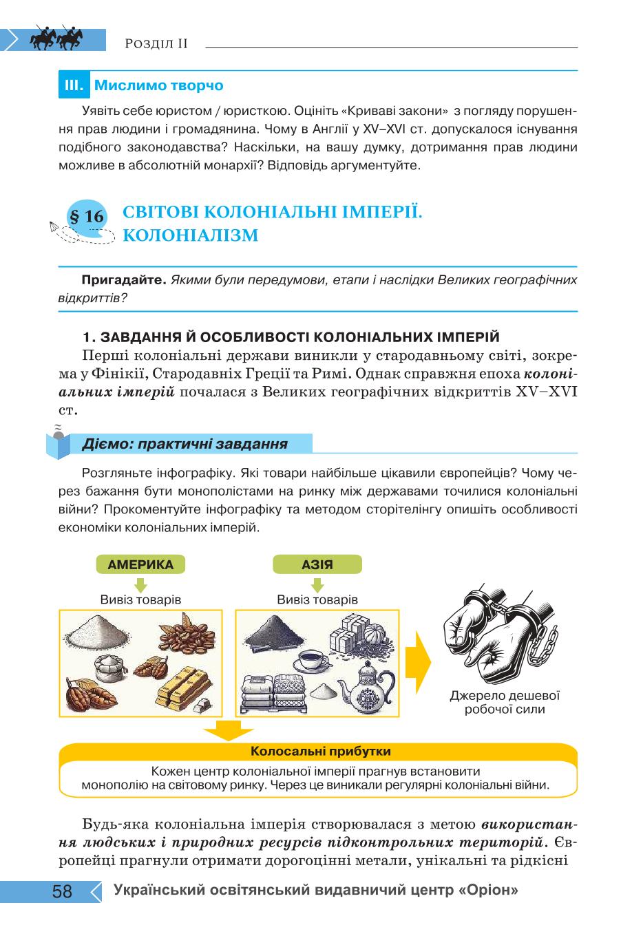 Мініатюра 58