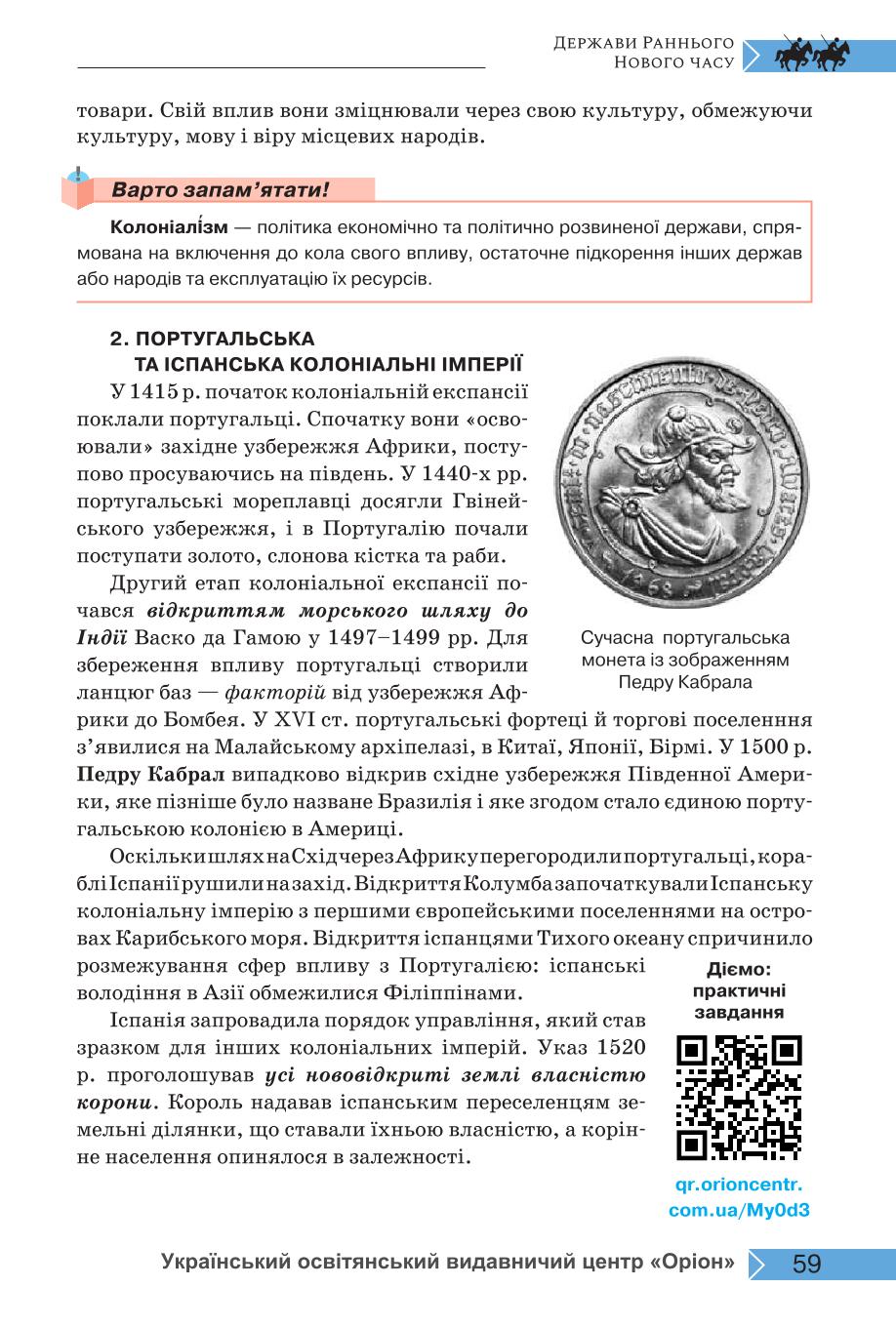Мініатюра 59