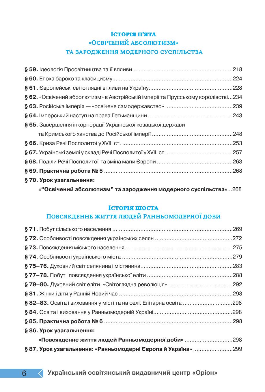 Мініатюра 6