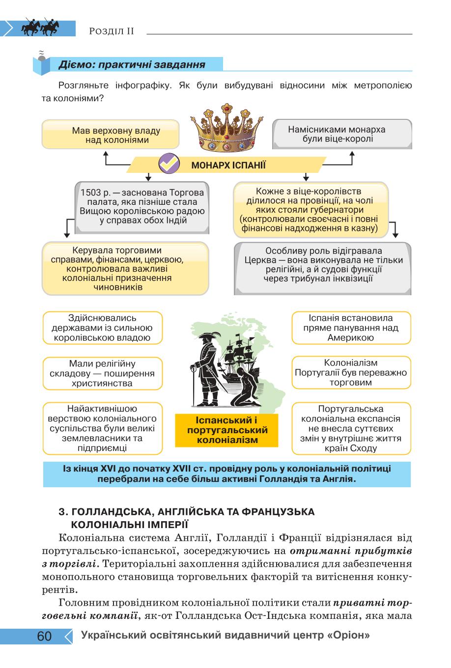 Мініатюра 60