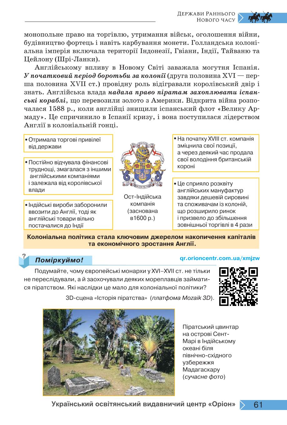 Мініатюра 61