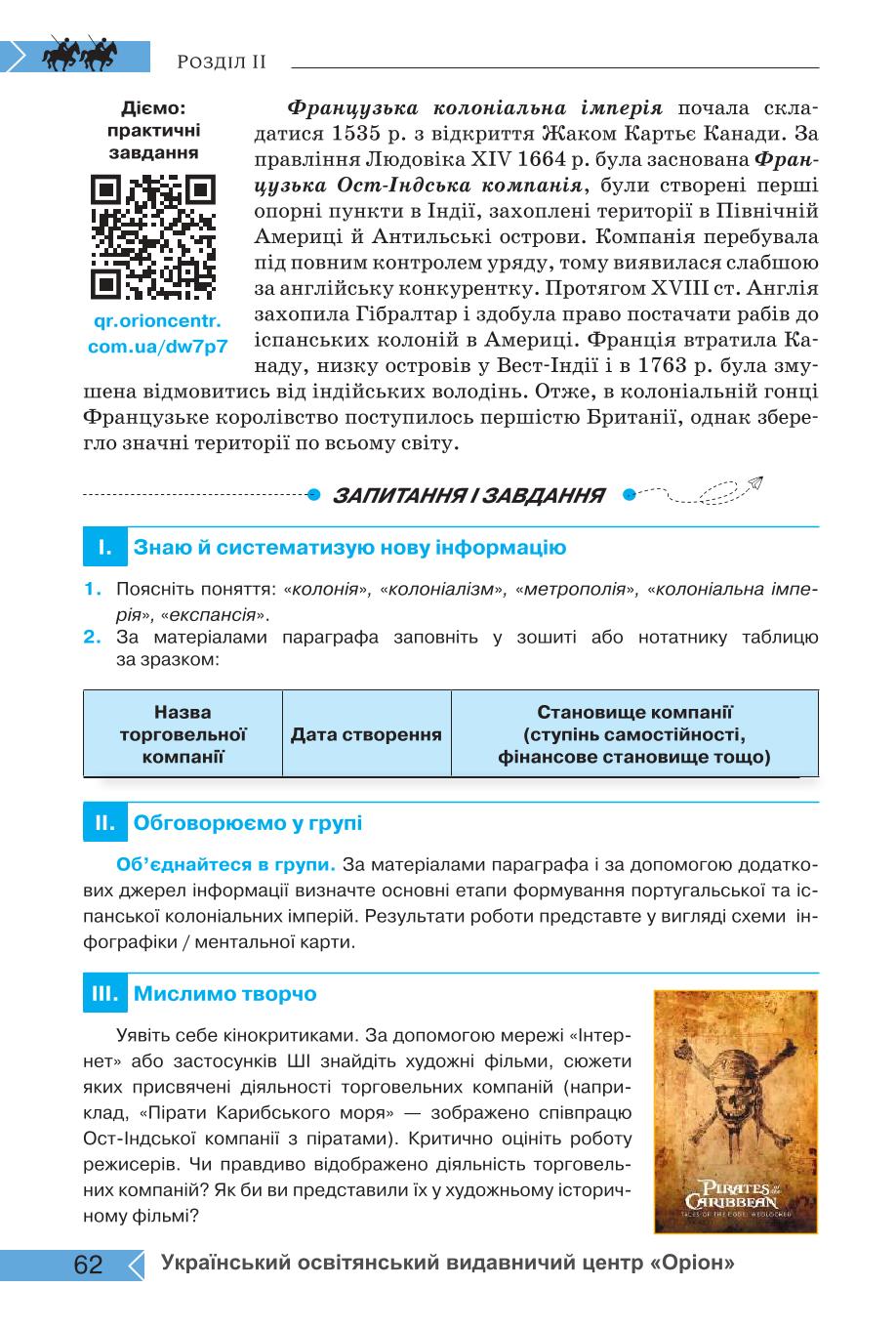 Мініатюра 62