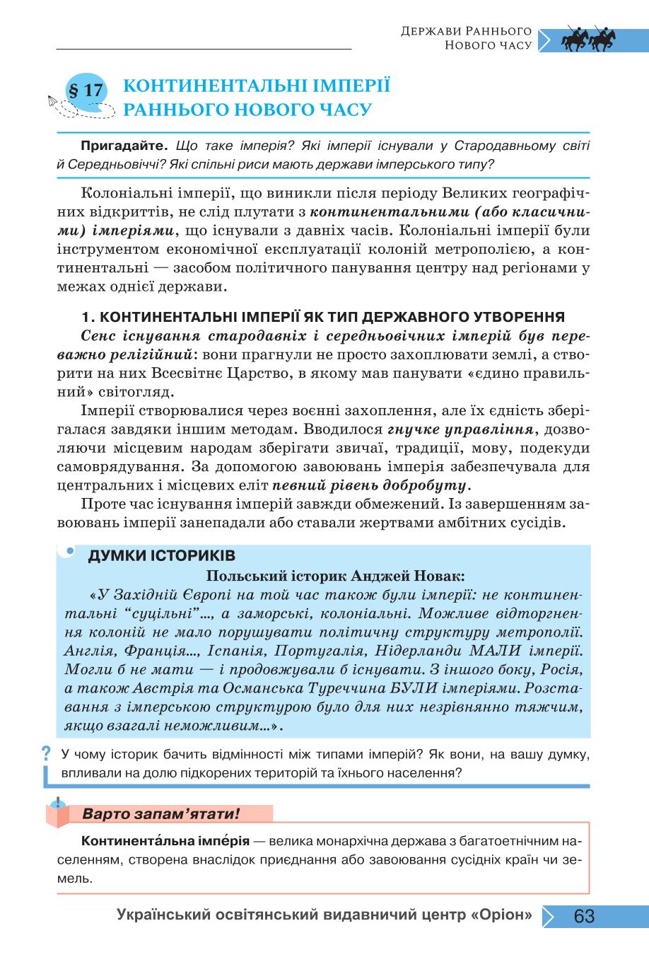Мініатюра 63