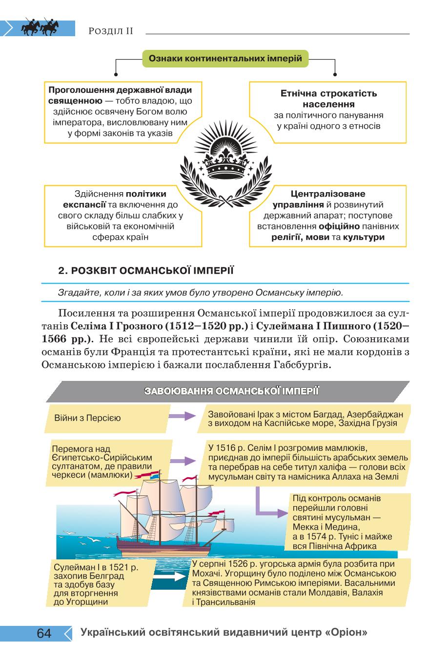 Мініатюра 64