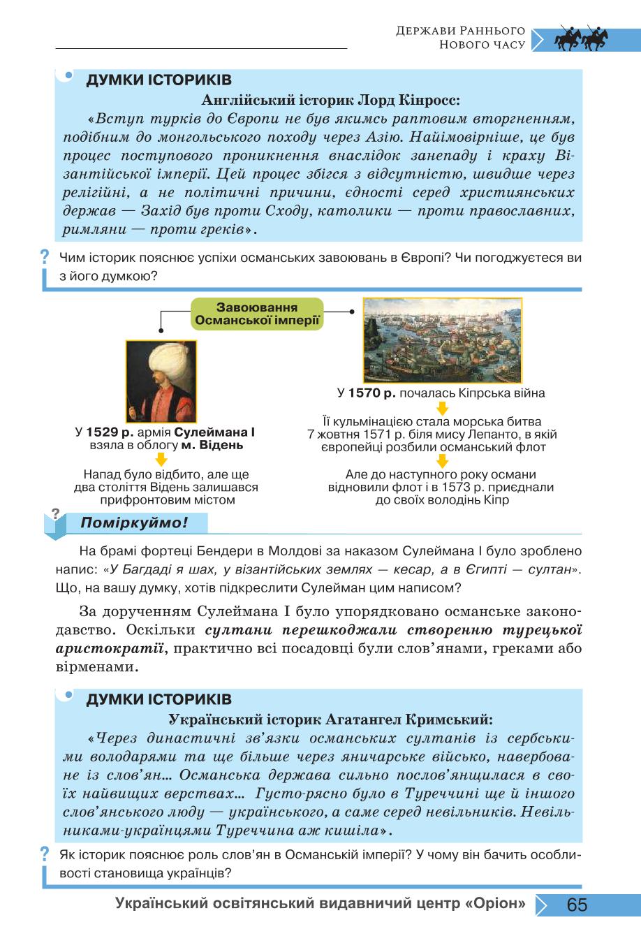 Мініатюра 65
