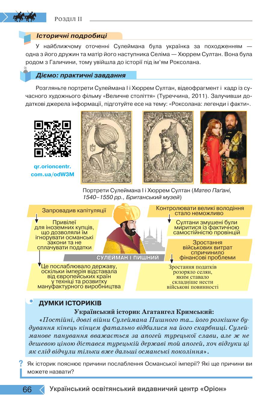 Мініатюра 66