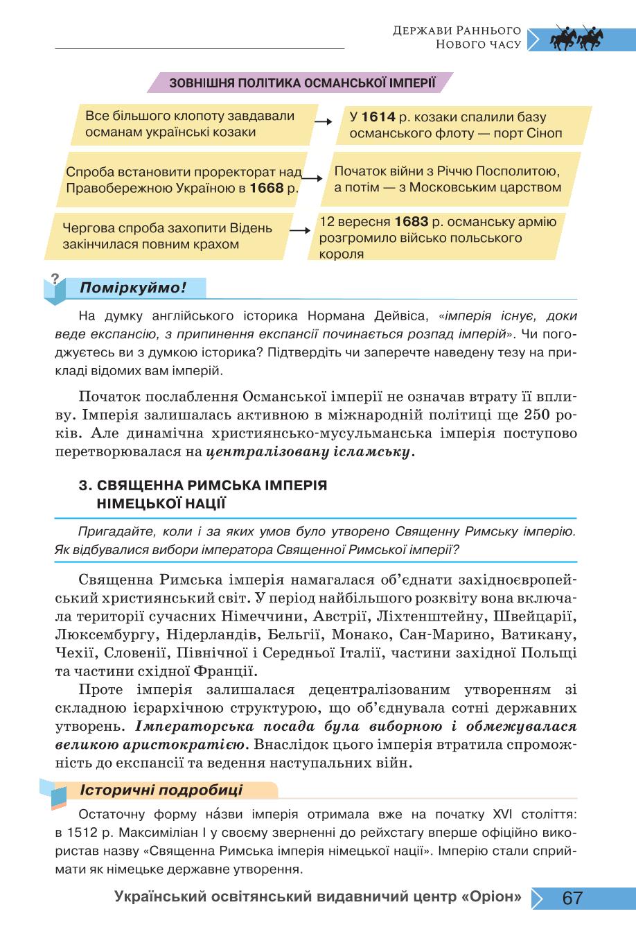 Мініатюра 67