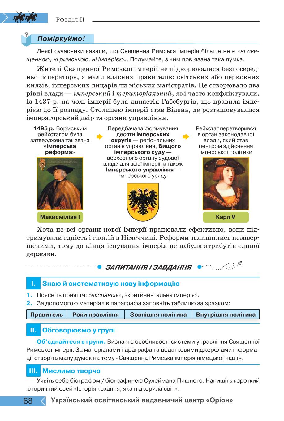 Мініатюра 68