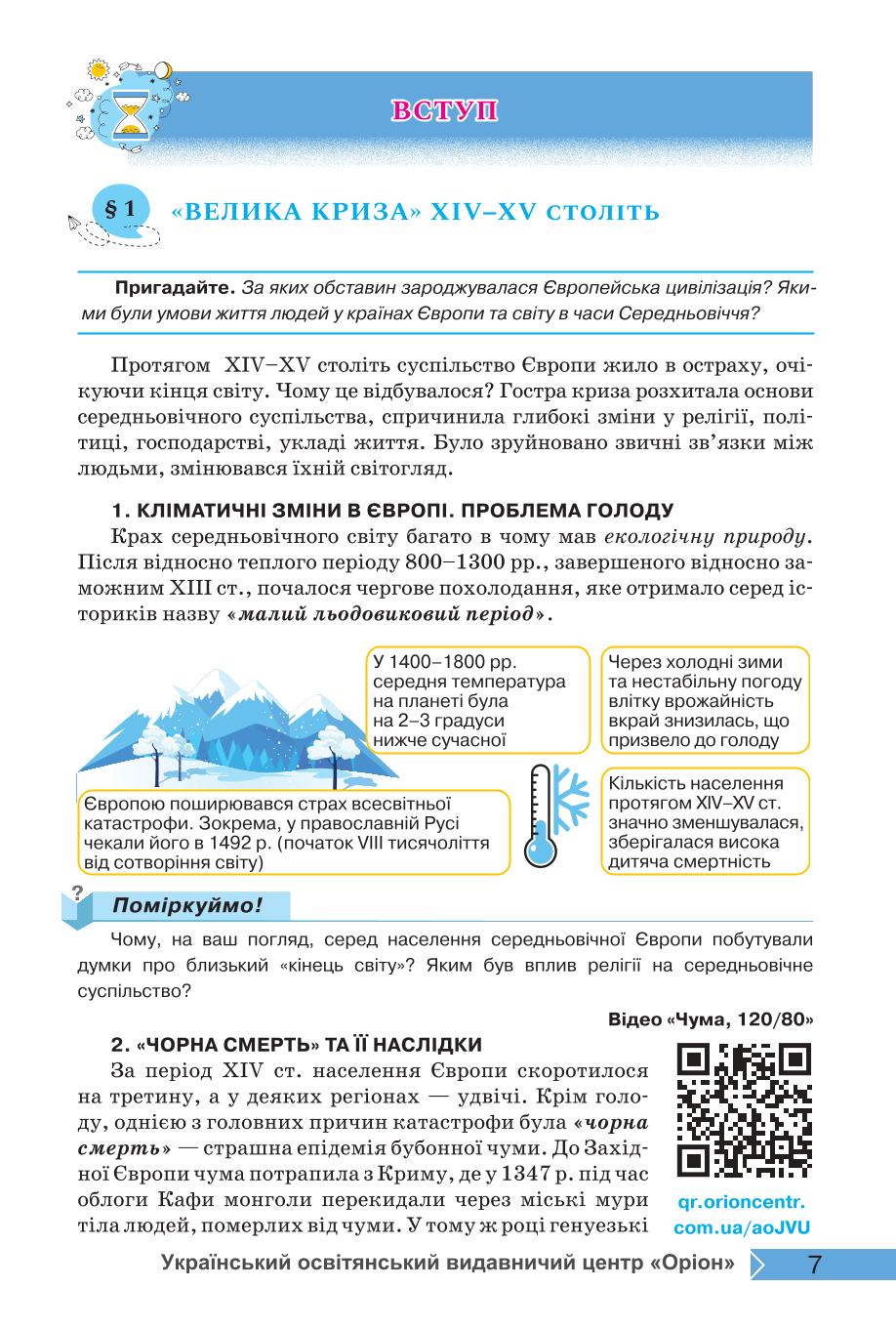 Мініатюра 7