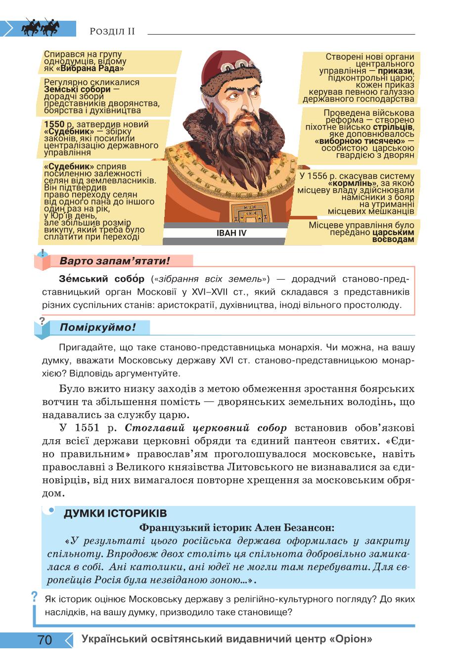 Мініатюра 70