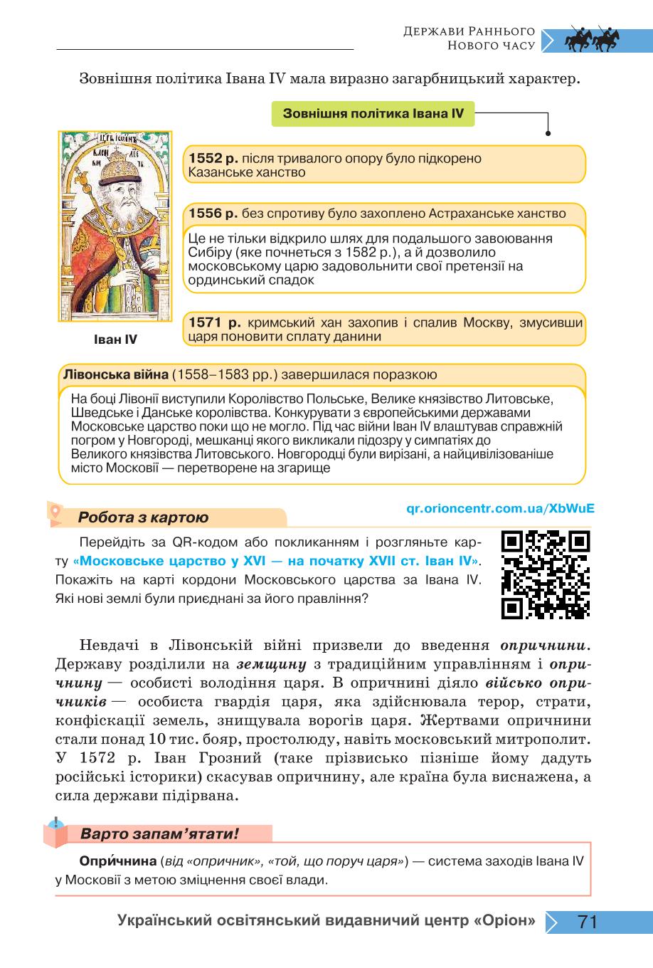 Мініатюра 71