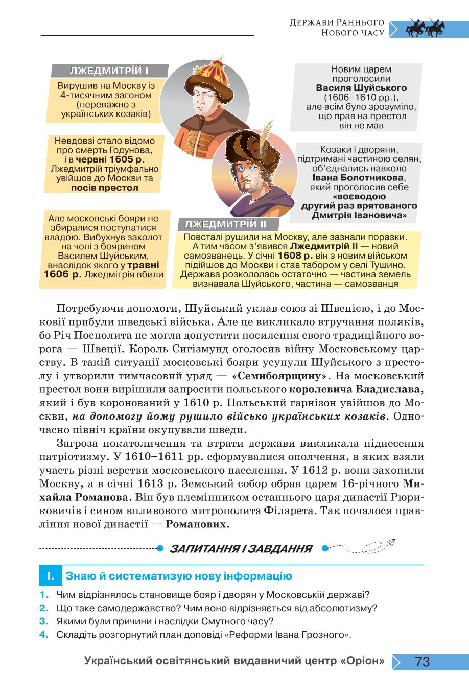 Мініатюра 73