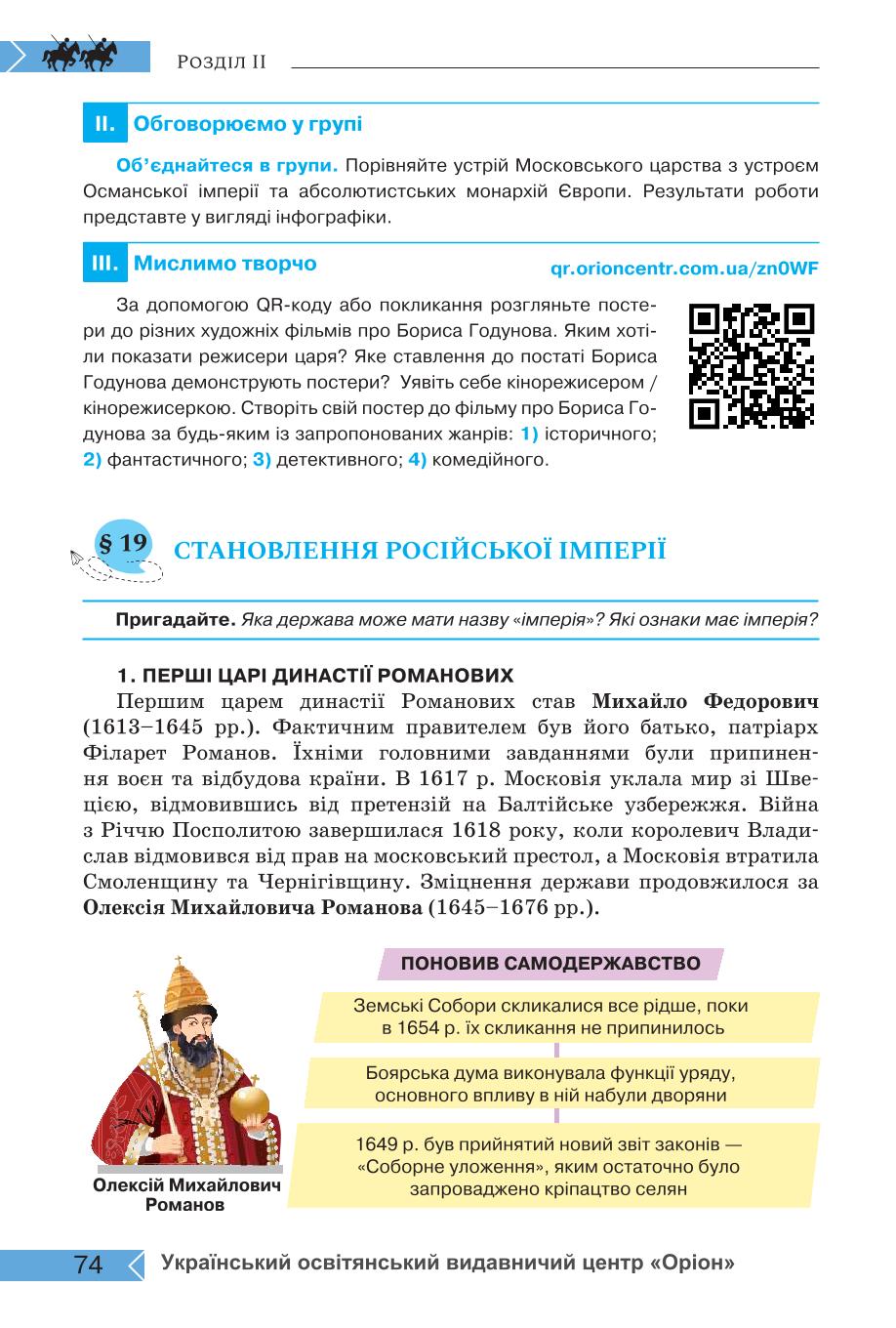 Мініатюра 74