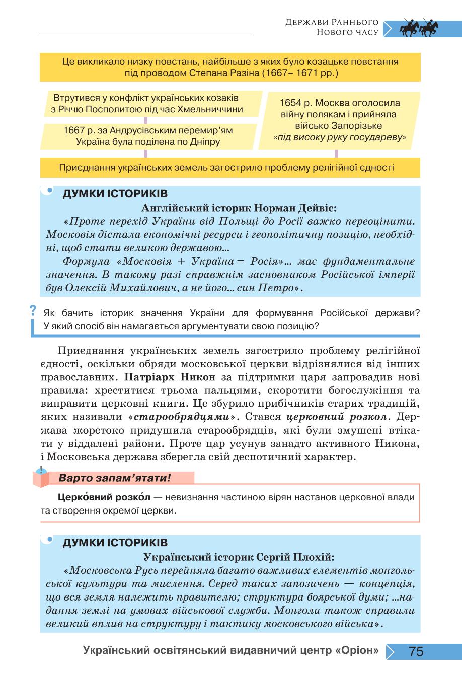 Мініатюра 75