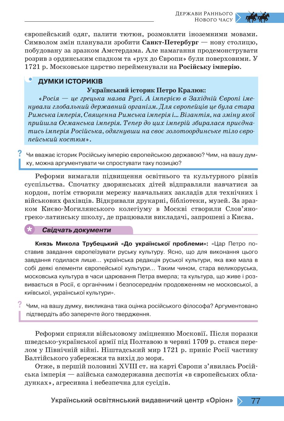 Мініатюра 77