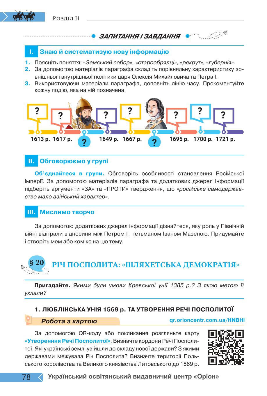 Мініатюра 78