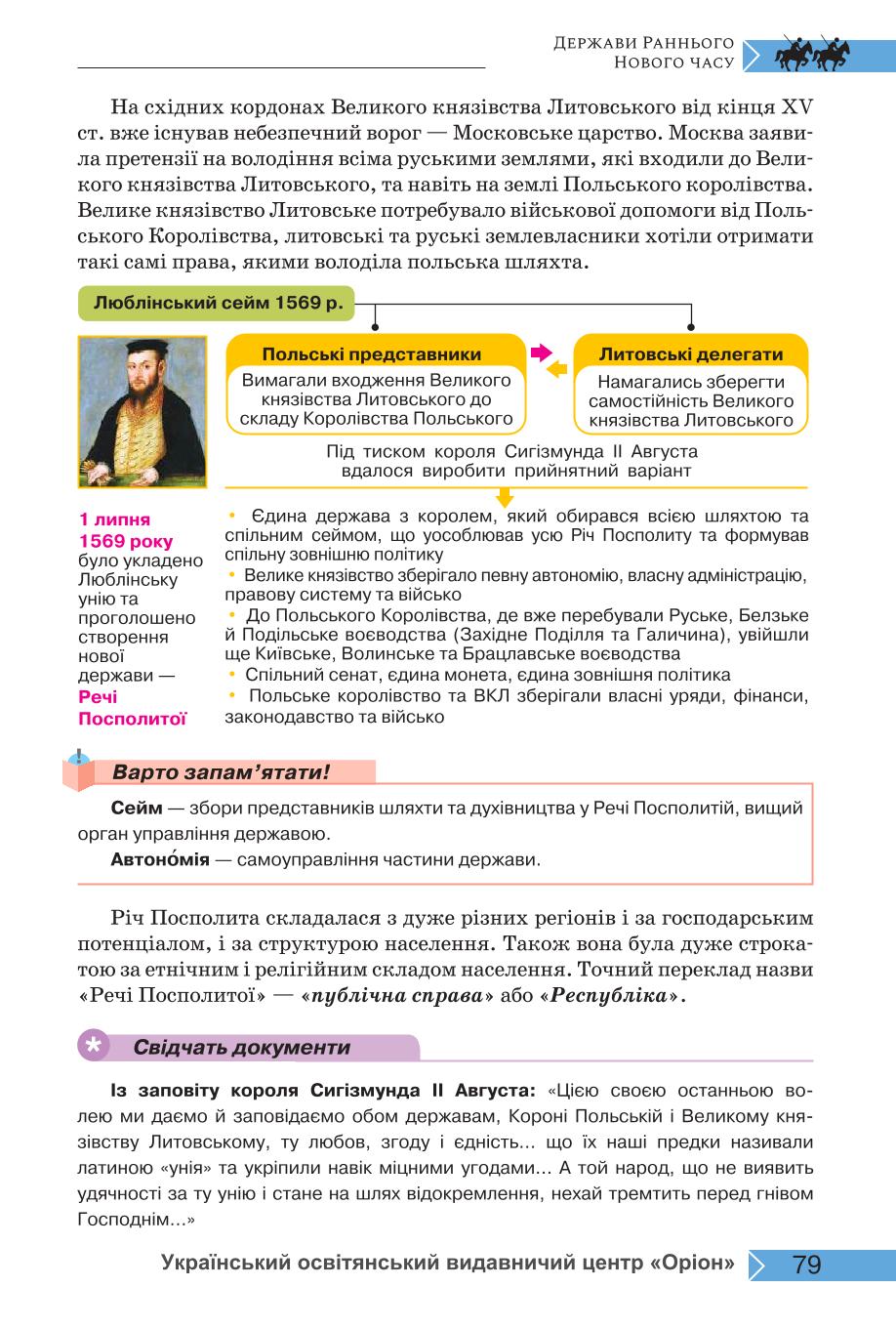 Мініатюра 79