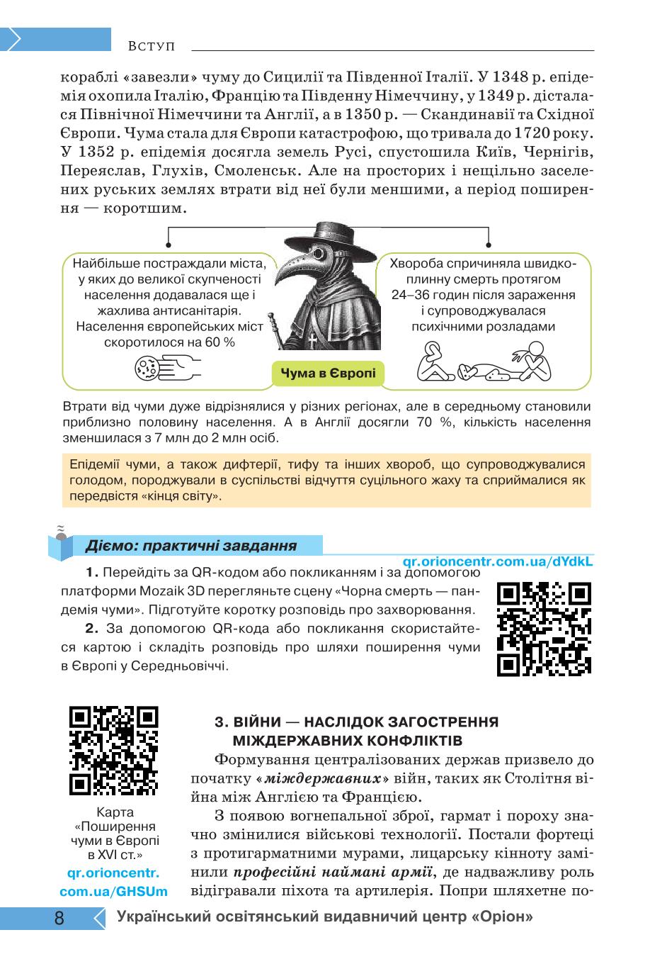 Мініатюра 8