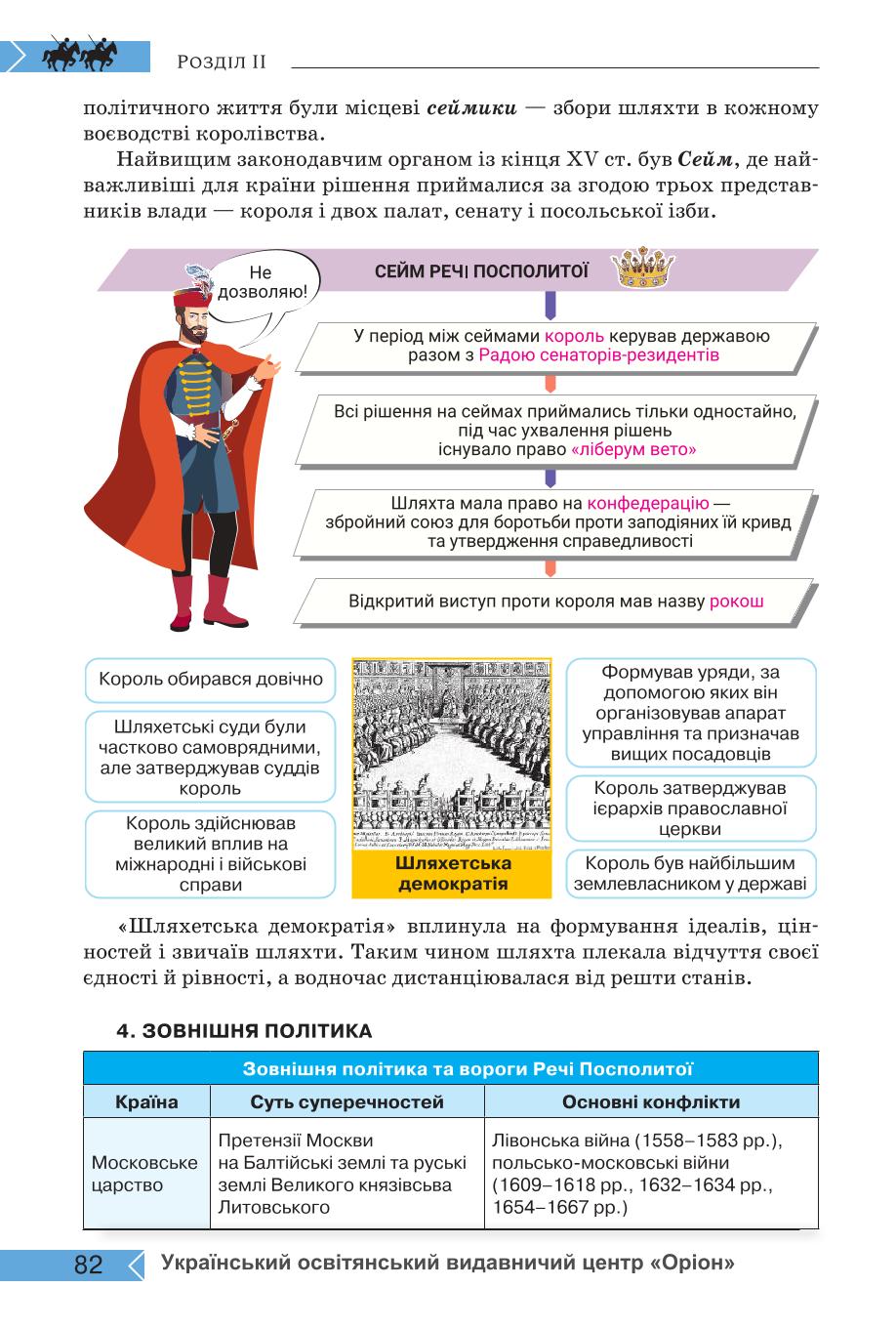 Мініатюра 82