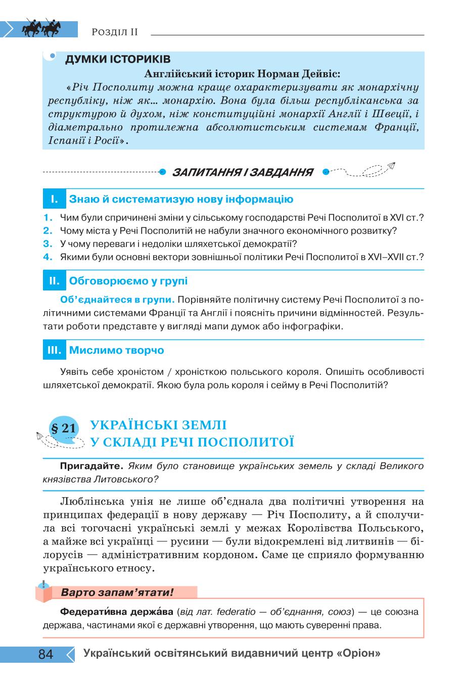 Мініатюра 84