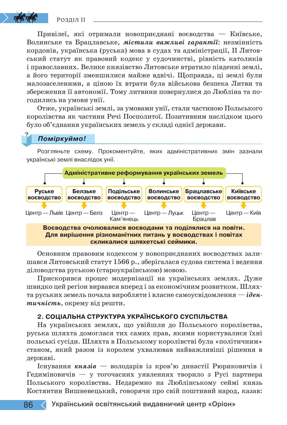 Мініатюра 86