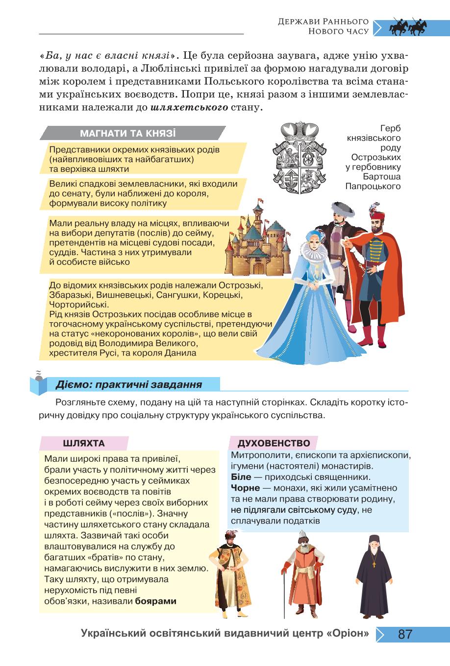 Мініатюра 87
