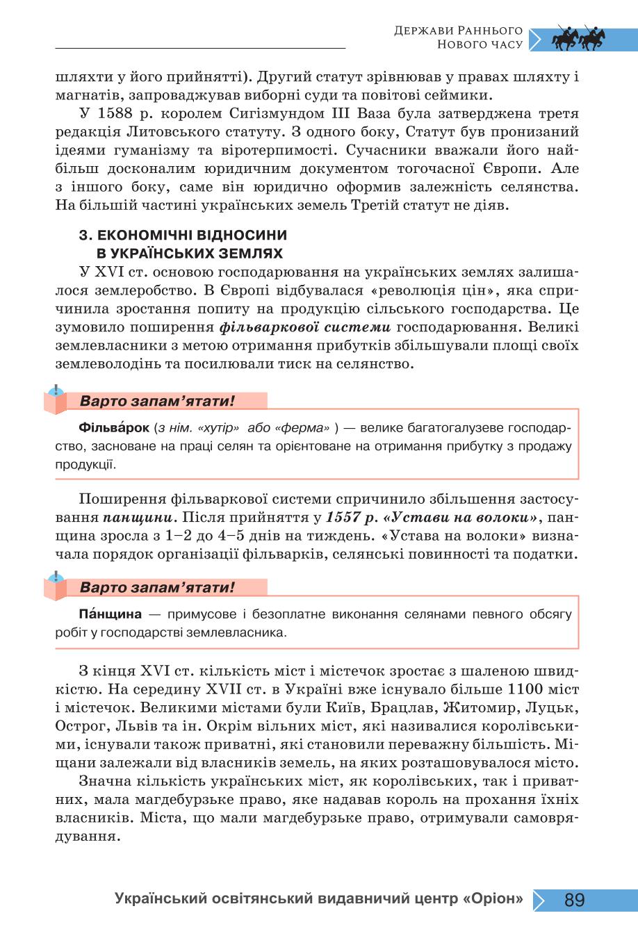 Мініатюра 89