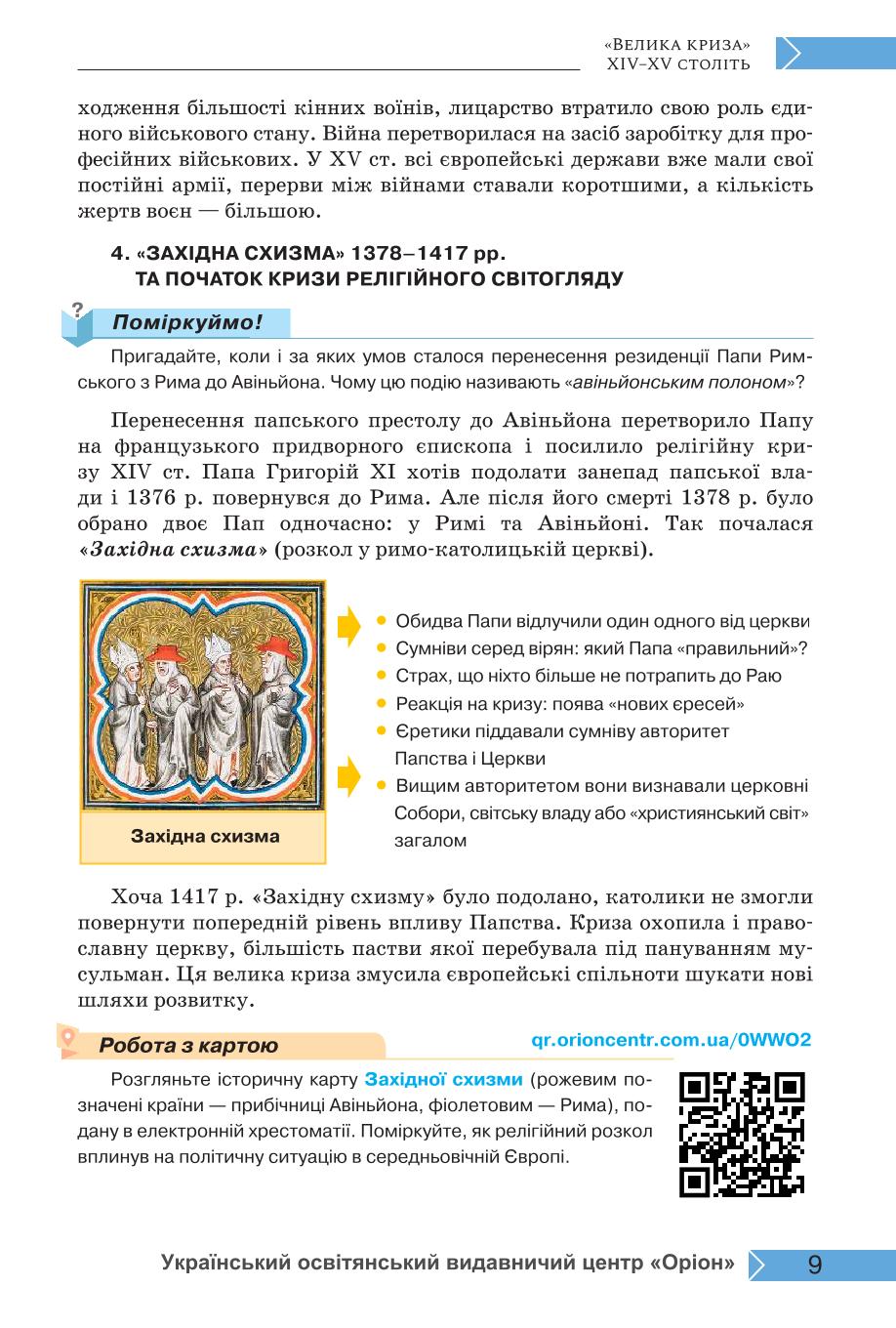 Мініатюра 9