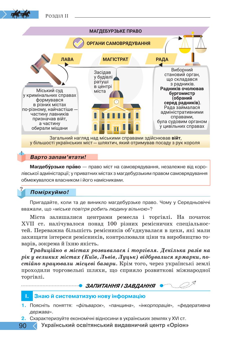 Мініатюра 90