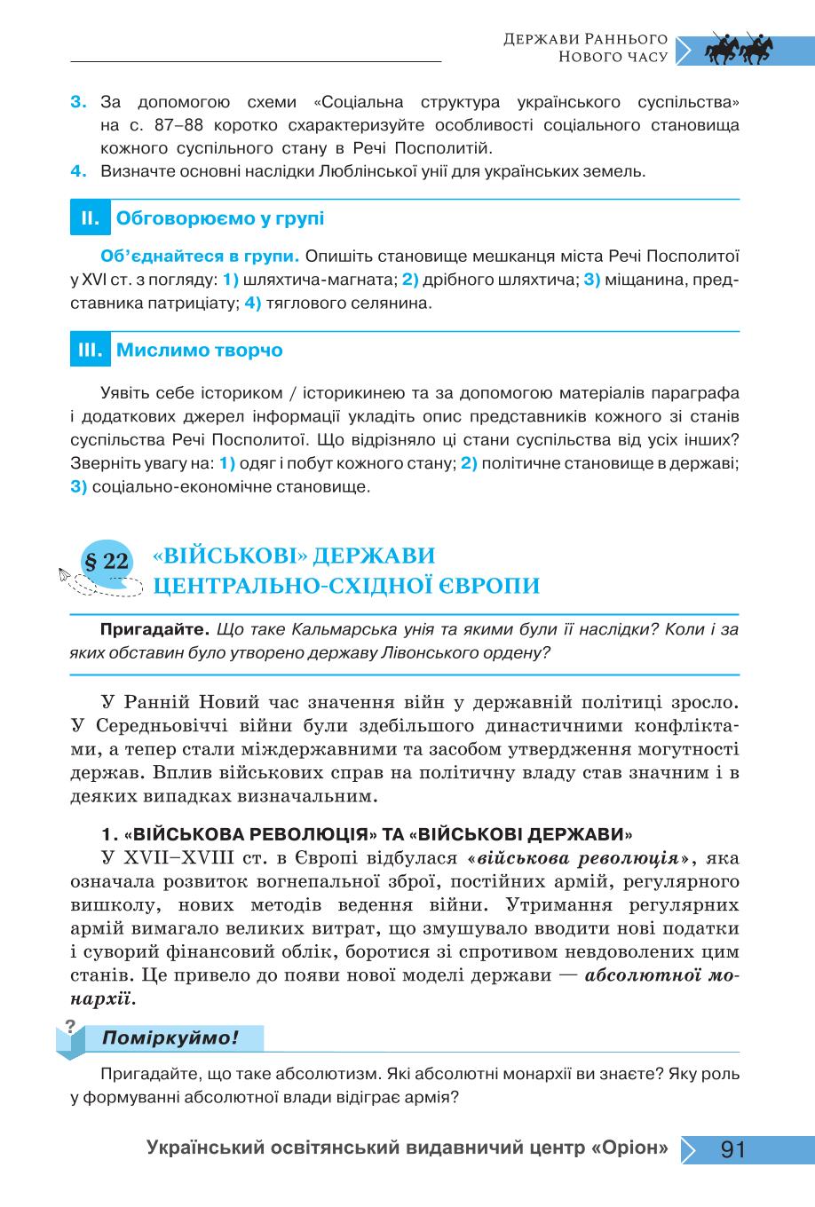 Мініатюра 91