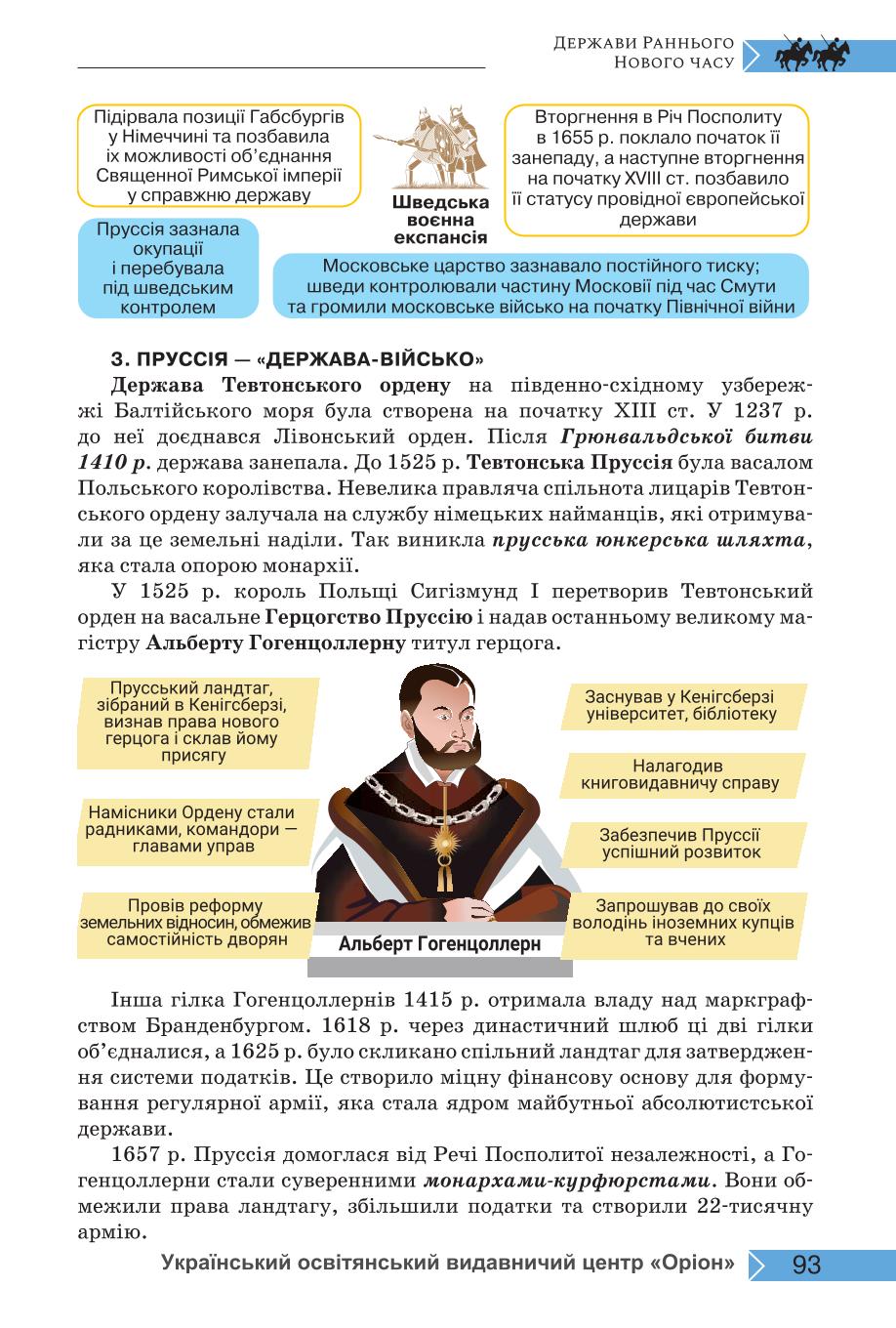 Мініатюра 93