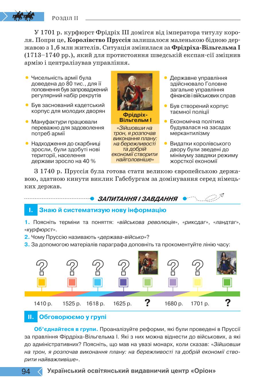 Мініатюра 94