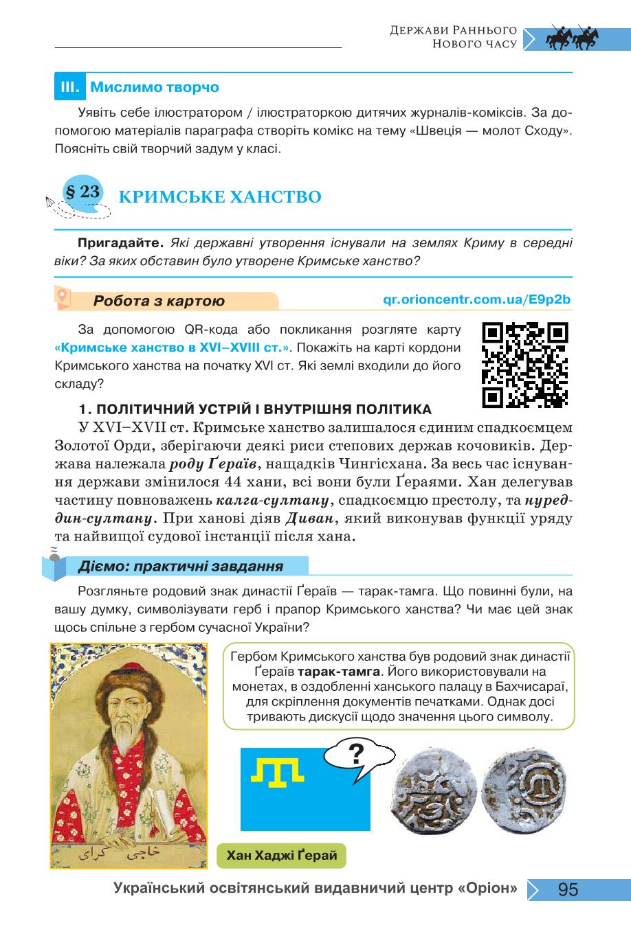 Мініатюра 95