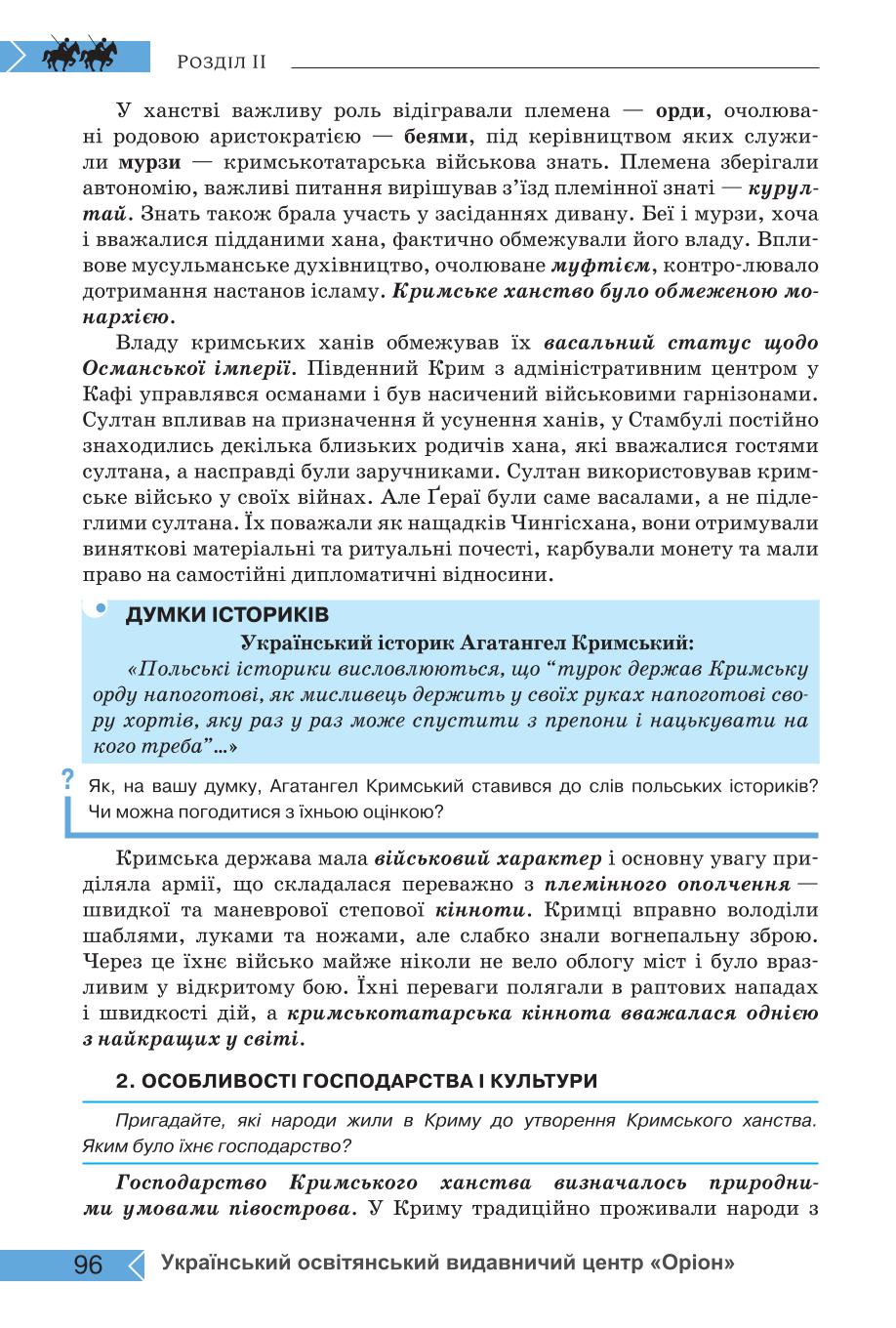 Мініатюра 96