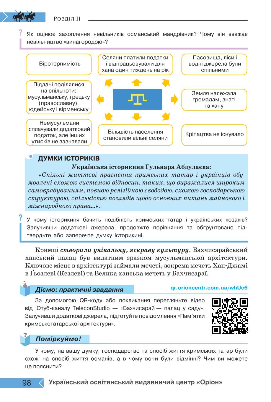 Мініатюра 98