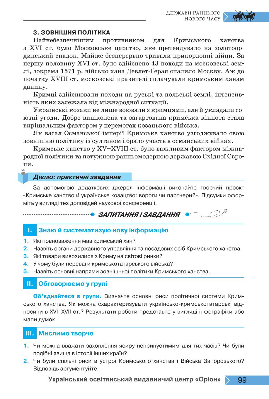 Мініатюра 99