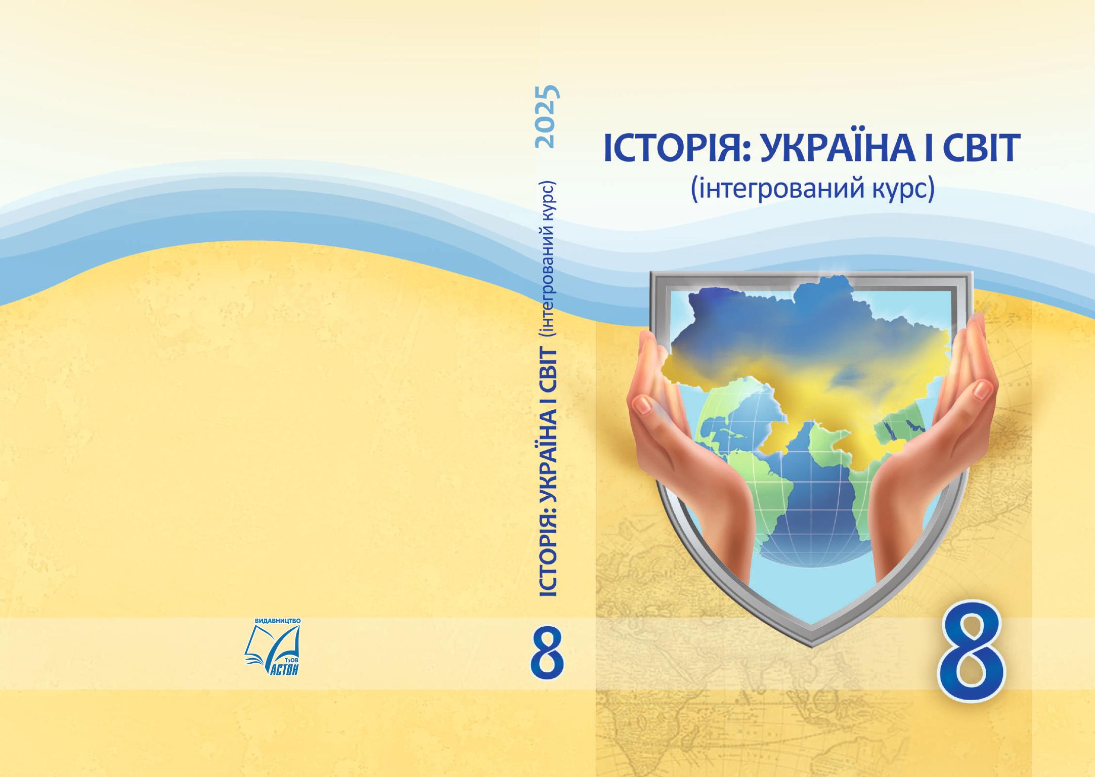 Сторінка 1
