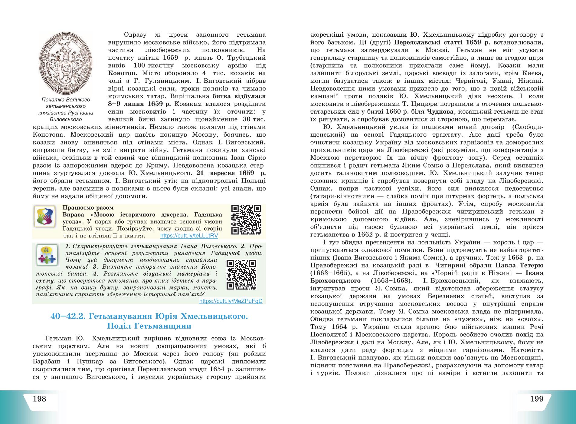 Мініатюра 101