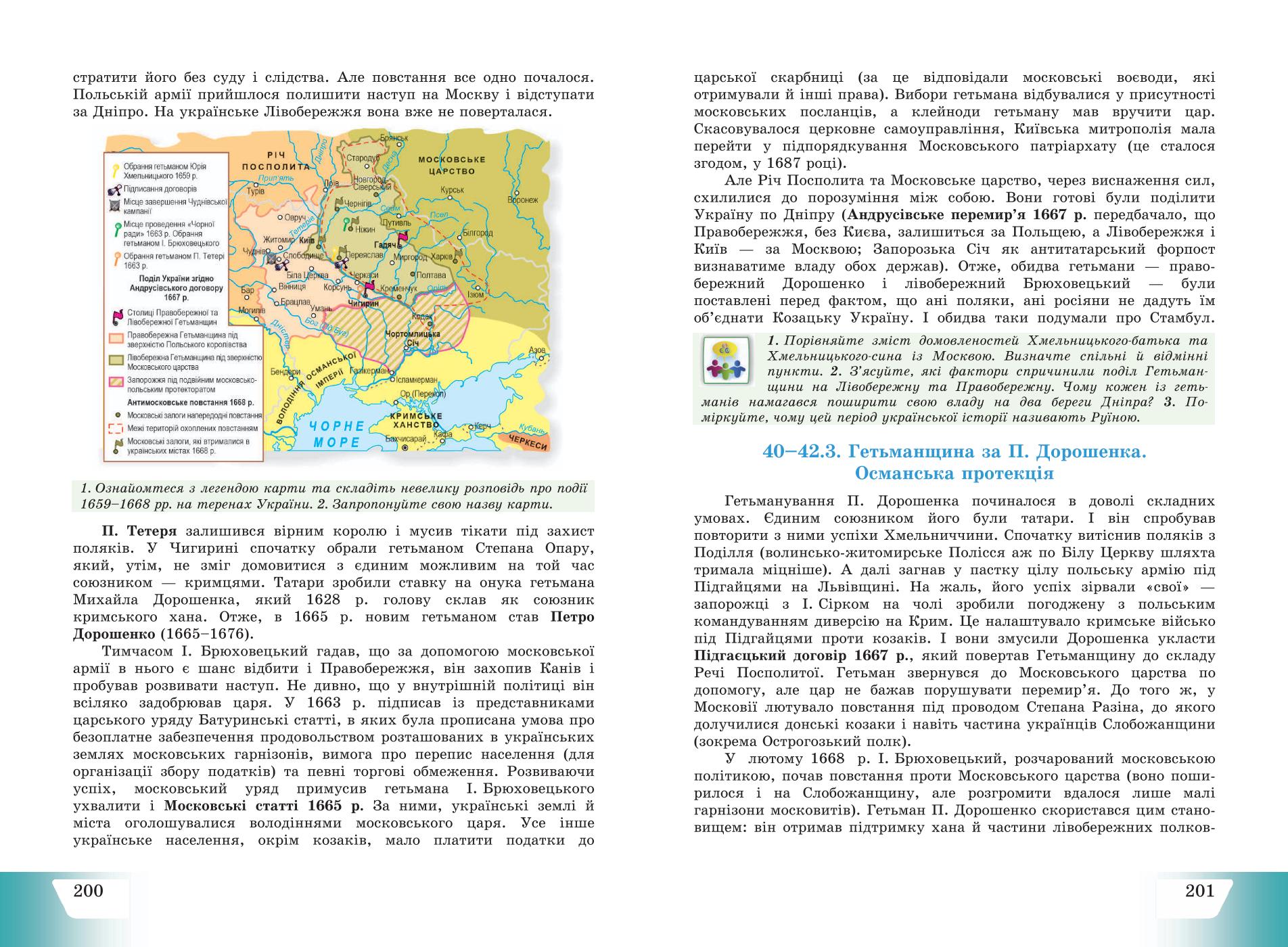Мініатюра 102