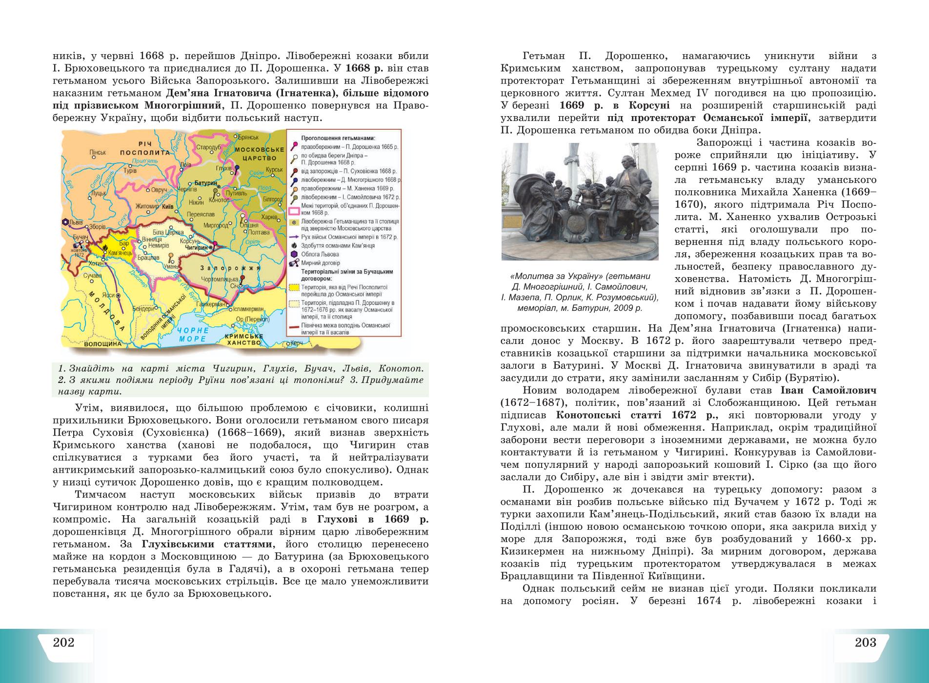 Мініатюра 103