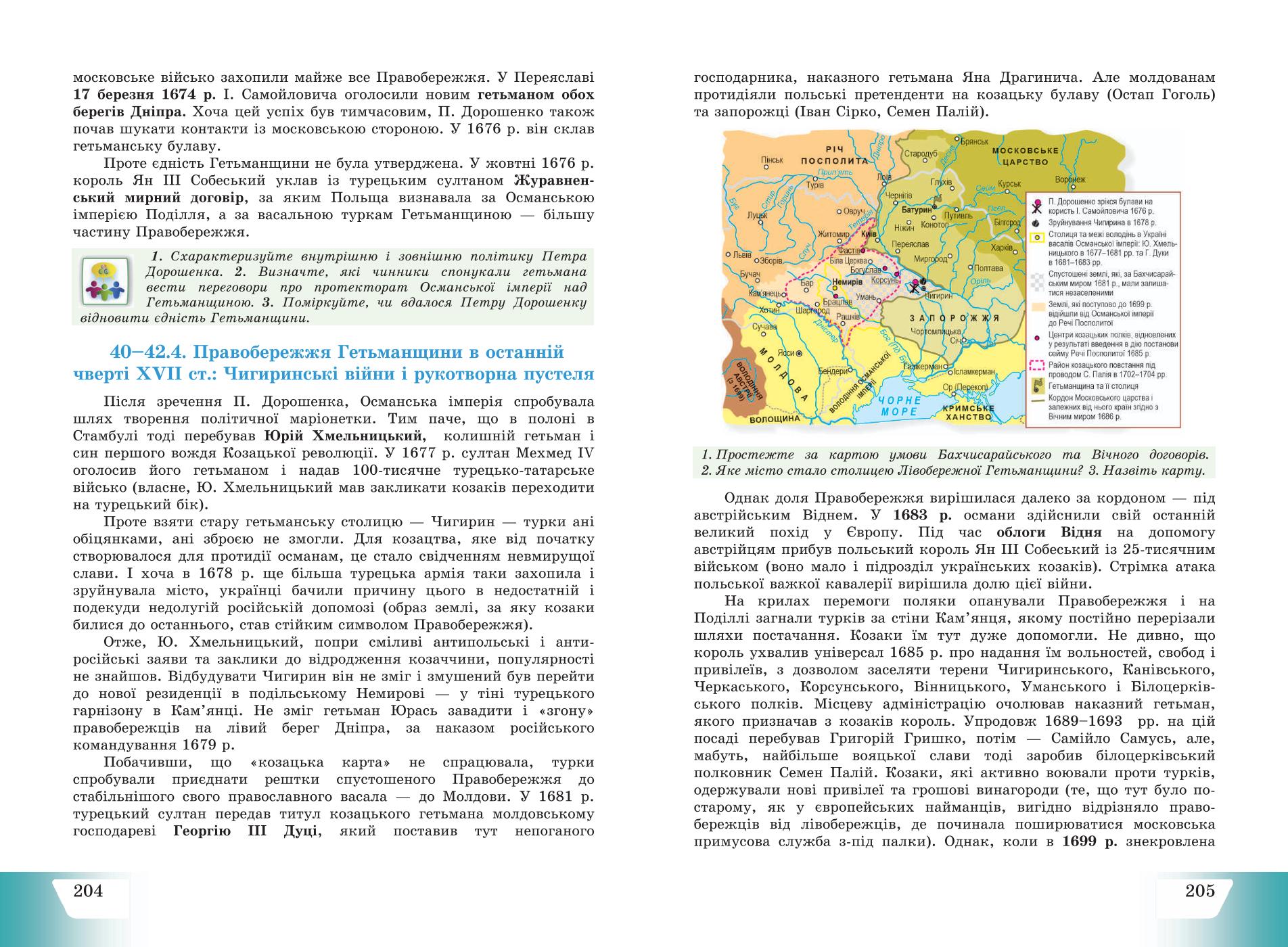 Мініатюра 104