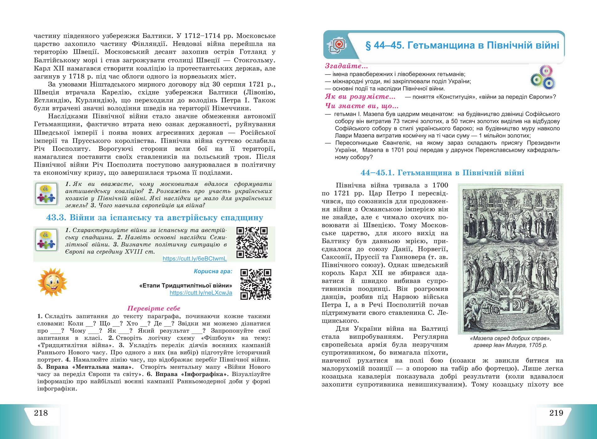 Мініатюра 111
