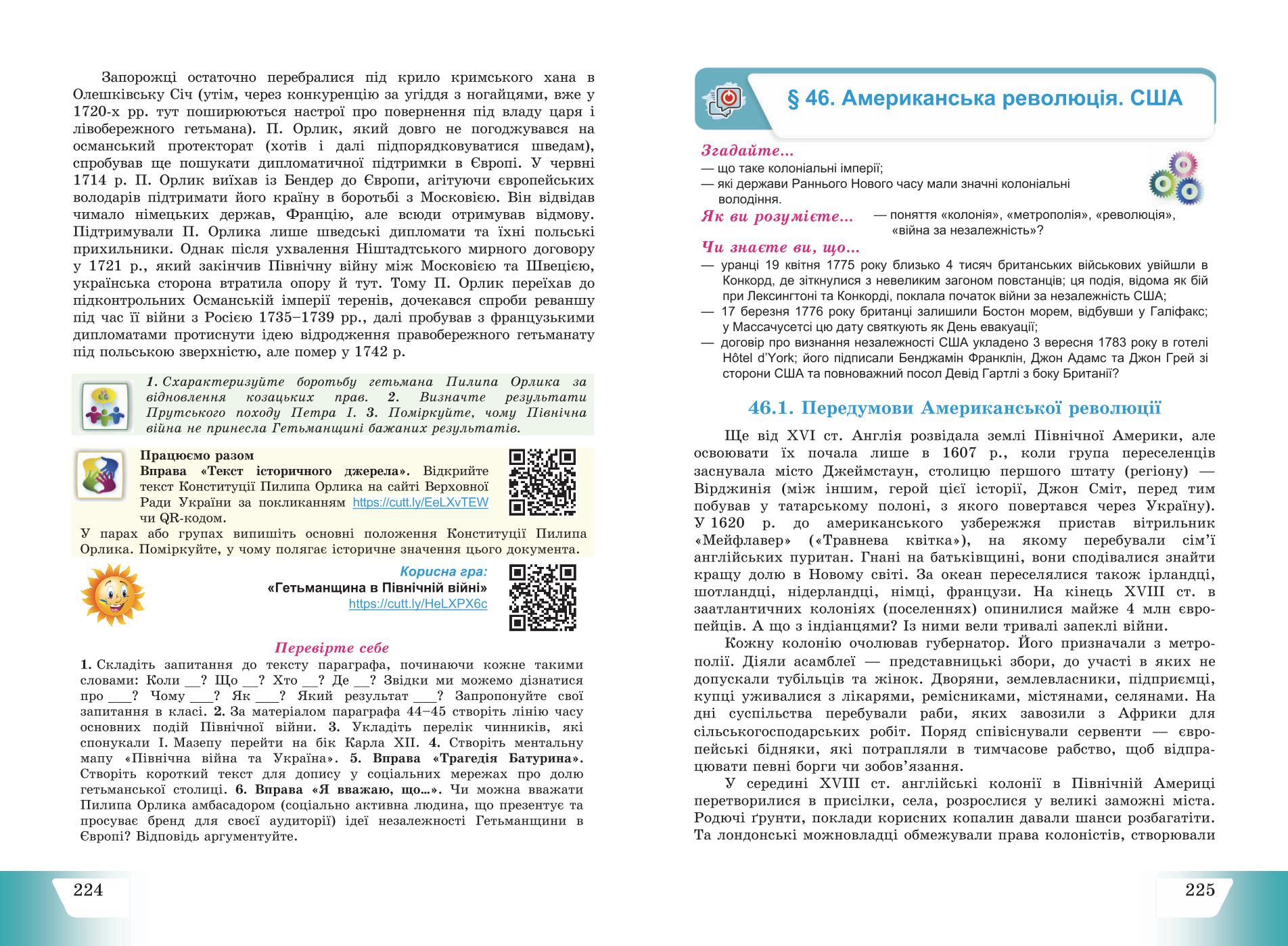 Мініатюра 114