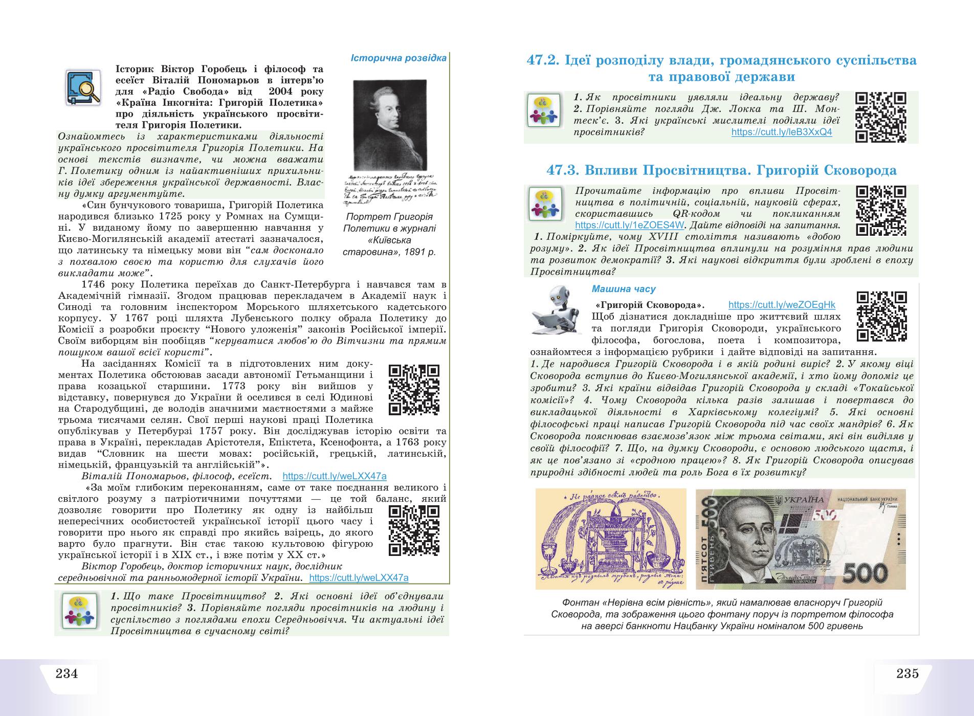 Мініатюра 119