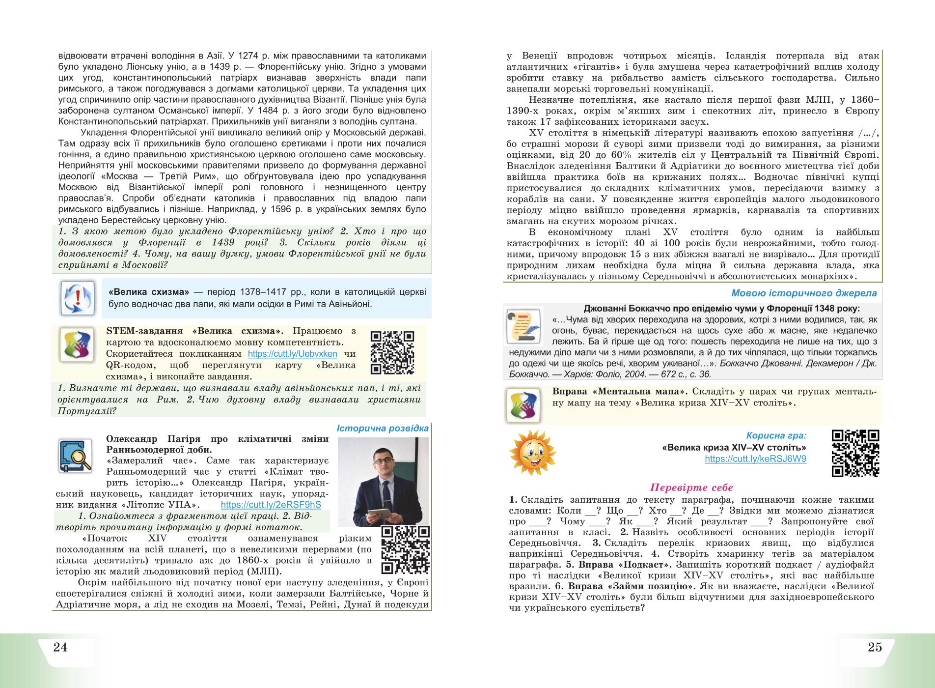 Мініатюра 14