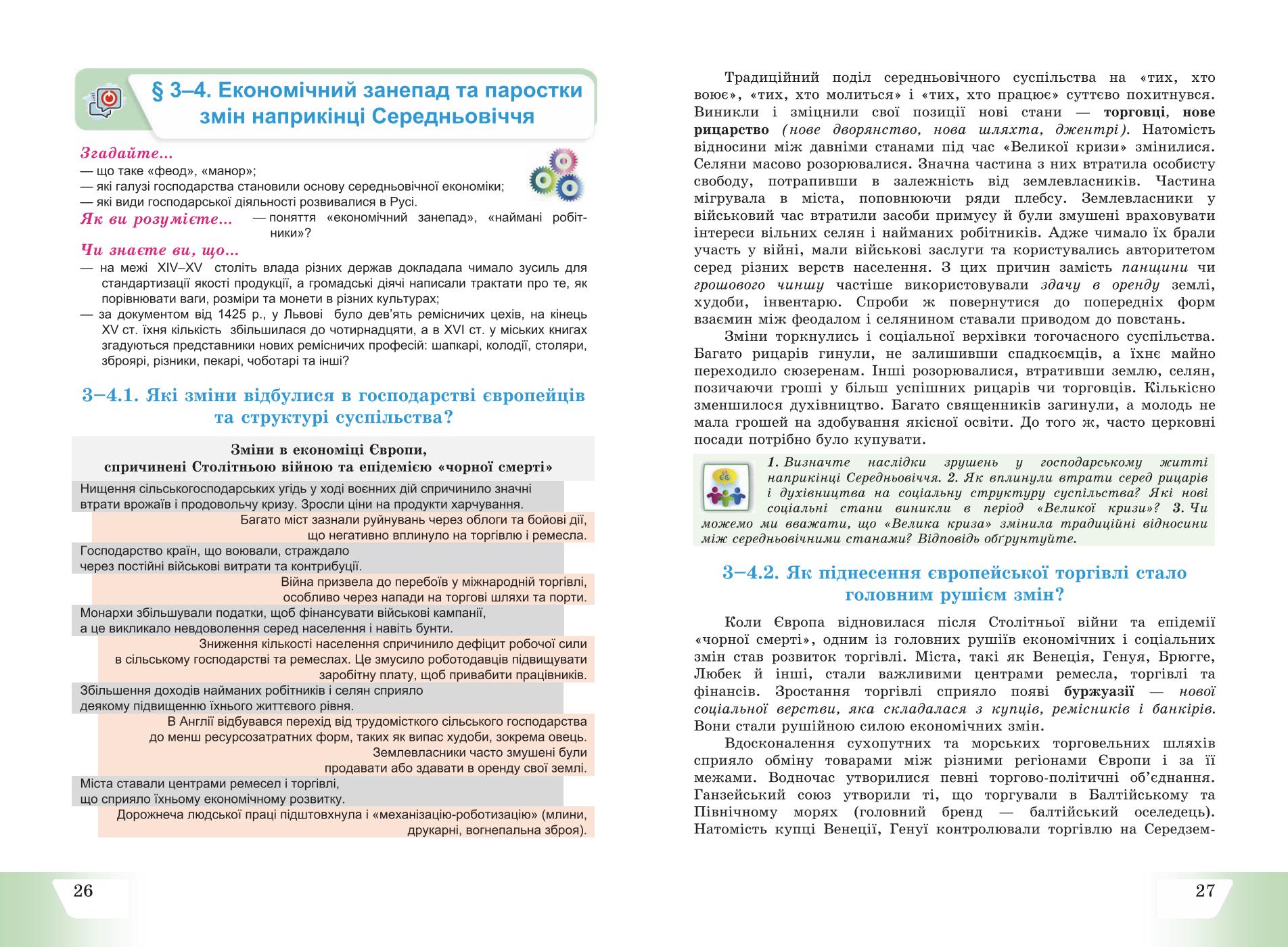 Мініатюра 15