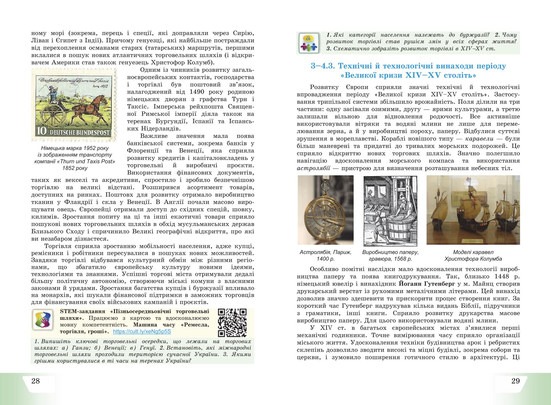 Мініатюра 16